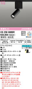(LINEクーポン有)(送料無料) ODELIC OS256680BR スポットライト LED一体型 電球色〜昼光色 Bluetooth対応 オーデリック