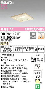 (LINEクーポン有)(送料無料) ODELIC OD261120R ダウンライト LED一体型 電球色 調光 高気密遮音SB形 オーデリック
