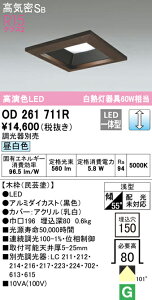 (LINEクーポン有)(送料無料) ODELIC OD261711R ダウンライト LED一体型 昼白色 調光 高気密遮音SB形 オーデリック