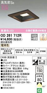 (LINEクーポン有)(送料無料) ODELIC OD261712R ダウンライト LED一体型 電球色 調光 高気密遮音SB形 オーデリック
