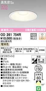 (LINE�N�[�|���L)ODELIC OD261754R �_�E�����C�g LED��̌^ �d���F ���� ���C���Չ�SB�` �I�[�f���b�N
