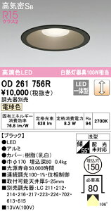 (LINEN[|L)() ODELIC OD261756R _ECg LEĎ^ dF  CՉSB` I[fbN