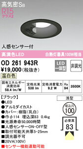 (LINEN[|L)() ODELIC OD261943R _ECg LEĎ^ F 񒲌 CՉSB` lZT[t I[fbN