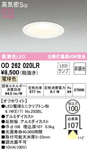 (LINE�N�[�|���L)(��������) ODELIC OD262020LR �_�E�����C�g LED�����v �d���F �񒲌� ���C���Չ�SGI�` �I�[�f���b�N