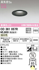 (LINEクーポン有)ODELIC OD361057R ダウンライト LED一体型 温白色 非調光 高気密遮音SB形 オーデリック