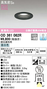 (LINEクーポン有)(送料無料) ODELIC OD361062R ダウンライト LED一体型 昼白色 調光 高気密遮音SB形 オーデリック