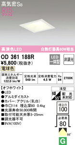 (LINEクーポン有)ODELIC OD361188R ダウンライト LED一体型 電球色 非調光 高気密遮音SB形 オーデリック