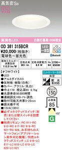 (LINE�N�[�|���L)ODELIC OD361315BCR �_�E�����C�g LED��̌^ �d���F�`�����F ���C���Չ�SB�` Bluetooth�Ή� �I�[�f���b�N