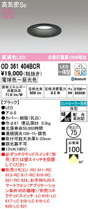 (LINEクーポン有)(送料無料) ODELIC OD361404BCR ダウンライト LED一体型 電球色〜昼光色 高気密遮音SB形 Bluetooth対応 オーデリック