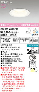 (LINE�N�[�|���L)ODELIC OD361467BCR �_�E�����C�g LED�����v �d���F�`�����F ���C���Չ�SB�` Bluetooth�Ή� �I�[�f���b�N