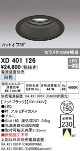 (LINEクーポン有)(送料無料) ODELIC XD401126 ダウンライト LED一体型 白色 M形(一般形) オーデリック