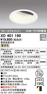 (LINEクーポン有)(送料無料) ODELIC XD401190 ダウンライト LED一体型 電球色 M形(一般形) オーデリック