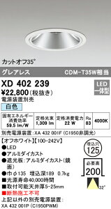 (LINEクーポン有)(送料無料) ODELIC XD402239 ダウンライト LED一体型 白色 M形(一般形) オーデリック