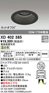 (LINEN[|L)() ODELIC XD402385 _ECg LEĎ^ F M`iʌ`j I[fbN