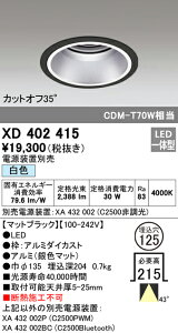 (LINEクーポン有)(送料無料) ODELIC XD402415 ダウンライト LED一体型 白色 M形(一般形) オーデリック