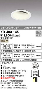 (LINEクーポン有)(送料無料) ODELIC XD403145 ダウンライト LED一体型 電球色 M形(一般形) オーデリック