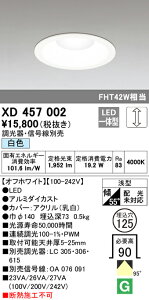(LINEクーポン有)(送料無料) ODELIC XD457002 ダウンライト LED一体型 白色 調光 M形(一般形) オーデリック