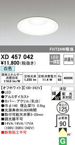 (LINEクーポン有)(送料無料) ODELIC XD457042 ダウンライト LED一体型 白色 非調光 M形(一般形) オーデリック