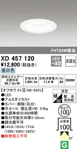 (LINEN[|L)() ODELIC XD457120 _ECg LEĎ^ F 񒲌 M`iʌ`j I[fbN