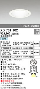 (LINEクーポン有)(送料無料) ODELIC XD701102 ダウンライト LED一体型 白色 M形(一般形) オーデリック