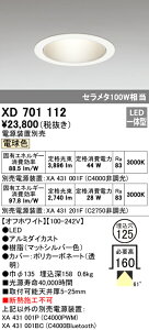 (LINEクーポン有)(送料無料) ODELIC XD701112 ダウンライト LED一体型 電球色 M形(一般形) オーデリック
