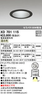 (LINEクーポン有)(送料無料) ODELIC XD701115 ダウンライト LED一体型 温白色 M形(一般形) オーデリック