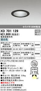 (LINEクーポン有)(送料無料) ODELIC XD701129 ダウンライト LED一体型 昼白色 M形(一般形) オーデリック