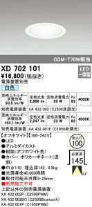 (LINEクーポン有)(送料無料) ODELIC XD702101 ダウンライト LED一体型 白色 M形(一般形) オーデリック