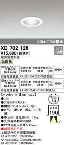 (LINEクーポン有)(送料無料) ODELIC XD702126 ダウンライト LED一体型 温白色 M形(一般形) オーデリック