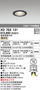 (LINEクーポン有)(送料無料) ODELIC XD702131 ダウンライト LED一体型 電球色 M形(一般形) オーデリック