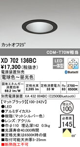 (LINEクーポン有)(送料無料) ODELIC XD702136BC ダウンライト LED一体型 電球色〜昼光色 M形(一般形) Bluetooth対応 オーデリック