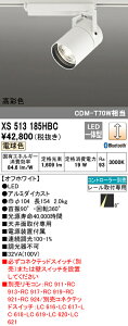 (LINEクーポン有)(送料無料) ODELIC XS513185HBC スポットライト LED一体型 電球色 Bluetooth対応 オーデリック