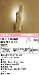 (LINEN[|L)() ODELIC OB018163WR uPbgCg LEDv F 񒲌 I[fbN