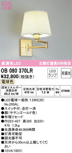 (LINEN[|L)() ODELIC OB080370LR uPbgCg LEDv dF 񒲌 I[fbN