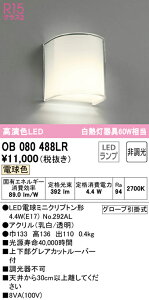 (LINEN[|L)() ODELIC OB080488LR uPbgCg LEDv dF 񒲌 I[fbN