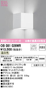 (LINEN[|L)() ODELIC OB081026WR uPbgCg LEDv F 񒲌 I[fbN