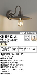 (LINE�N�[�|���L)ODELIC OB255203LC �u���P�b�g���C�g LED�����v �d���F ���� �I�[�f���b�N