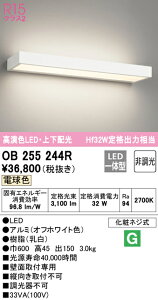 (LINEクーポン有)(送料無料) ODELIC OB255244R ブラケットライト LED一体型 電球色 非調光 オーデリック