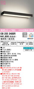 (LINEクーポン有)(送料無料) ODELIC OB255248BR ブラケットライト LED一体型 電球色〜昼光色 Bluetooth対応 オーデリック