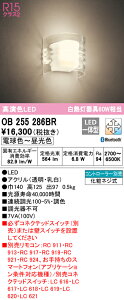 (LINEクーポン有)(送料無料) ODELIC OB255286BR ブラケットライト LED一体型 電球色〜昼光色 Bluetooth対応 オーデリック