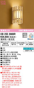 (LINEクーポン有)(送料無料) ODELIC OB255298BR ブラケットライト LED一体型 電球色〜昼光色 Bluetooth対応 オーデリック