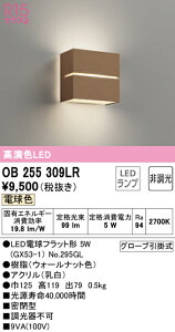 (LINEN[|L)() ODELIC OB255309LR uPbgCg LEDv dF 񒲌 I[fbN