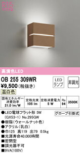 (LINEN[|L)() ODELIC OB255309WR uPbgCg LEDv F 񒲌 I[fbN