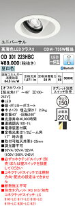 (LINEクーポン有)(送料無料) ODELIC OD301223HBC ダウンライト LED一体型 昼白色 M形(一般形) Bluetooth対応 オーデリック