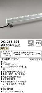 (LINEクーポン有)(送料無料) ODELIC OG254784 間接照明 LED一体型 電球色 非調光 配光制御タイプ オーデリック