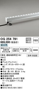 (LINEクーポン有)(送料無料) ODELIC OG254791 間接照明 LED一体型 昼白色 非調光 配光制御タイプ オーデリック