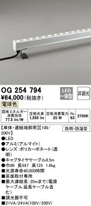 (LINEクーポン有)(送料無料) ODELIC OG254794 間接照明 LED一体型 電球色 非調光 配光制御タイプ オーデリック
