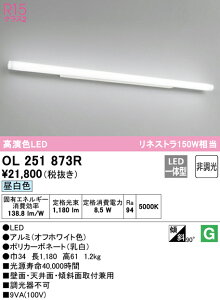 (LINEクーポン有)(送料無料) ODELIC OL251873R ブラケットライト LED一体型 昼白色 非調光 オーデリック