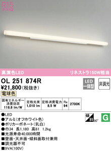 (LINEクーポン有)(送料無料) ODELIC OL251874R ブラケットライト LED一体型 電球色 非調光 オーデリック