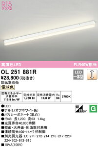 (LINEクーポン有)(送料無料) ODELIC OL251881R ブラケットライト LED一体型 電球色 調光 オーデリック